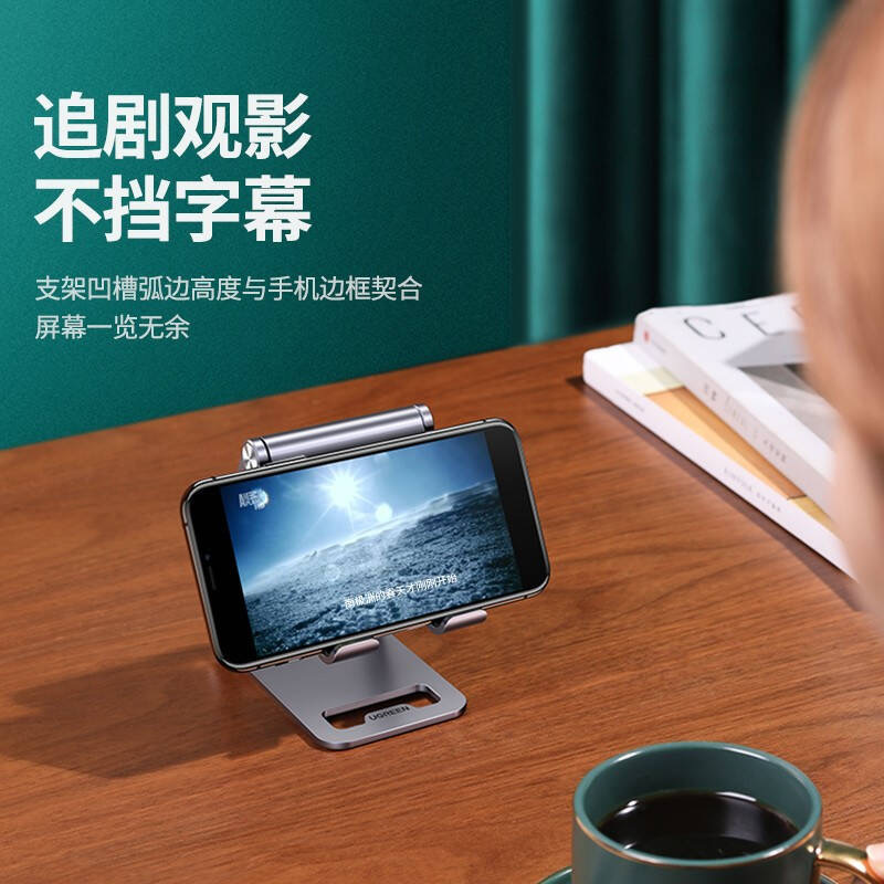 绿联 手机平板支架