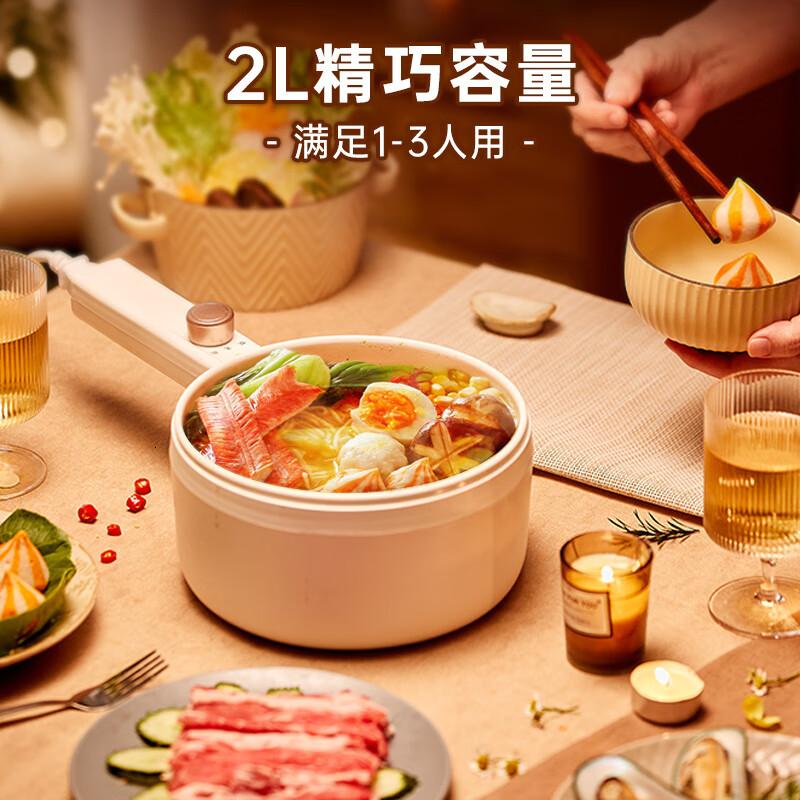 小熊(Bear) 电煮锅宿舍小电锅多用途锅泡面电火锅 【新升级款】DRG-P20M5 2L