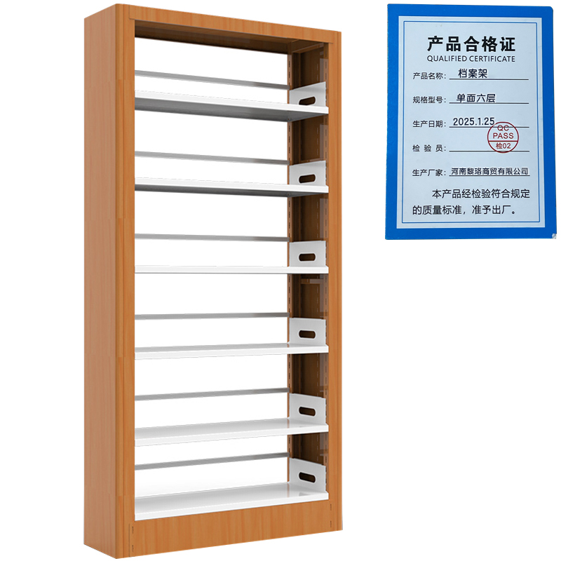 芙瑞塔档案架 单面六层组高清大图