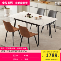 下架 全友家居现代轻奢多功能岩板餐桌可伸缩饭桌软包餐椅椅子餐厅家具DW1193