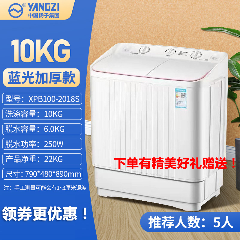 扬子(VANGZD)半全自动洗衣机家用10KG大容量双桶筒双缸杠小型宿舍租房 10公斤粉色蓝光款(厂长推荐)