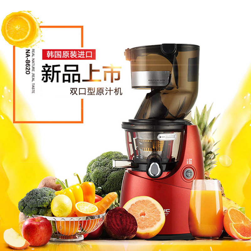 韩国NUC 原装进口原汁机 NA-8620红色 双口径豪华款 1L以下 按键式 低速慢榨家用多功能榨汁机果汁机