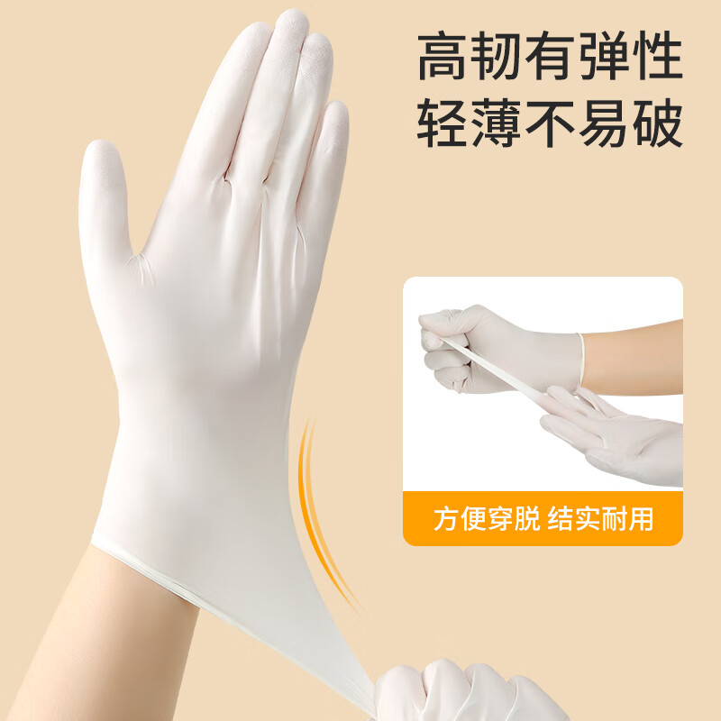 美丽雅 一次性手套丁晴 100只中号 厨房洗碗清洁家务用丁腈橡胶手套 92549高清大图