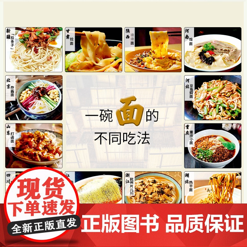 生活-中国美食地理艾明舌尖上的中国风味人间书籍 饮食文化 舌尖上的中国 风味人间 美食 宏观视野微观视角生活美学人间烟火高清大图