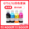 适用HP惠普GT5820 5810黑色彩色墨水GT51 52 tank310 311 410 411 418 519