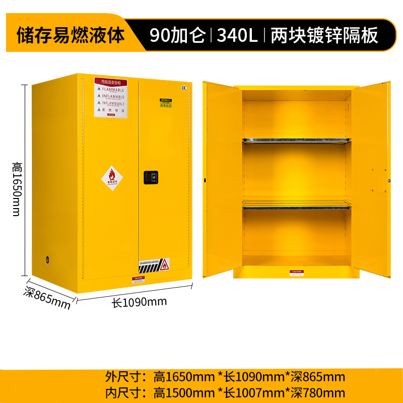 依韵珂90加仑防爆箱1090*865*1650mm台高清大图