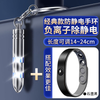 [补贴10%]男女防静电手环冬季无线人体静电消除释放去汽车门把手除静电手錬