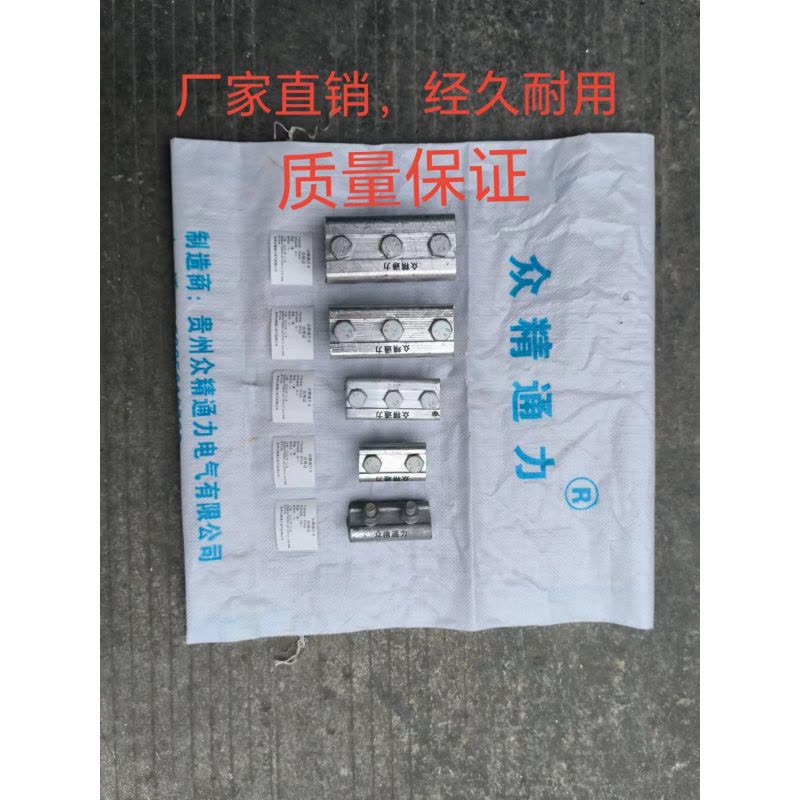 众精通力并沟夹JB-3图片