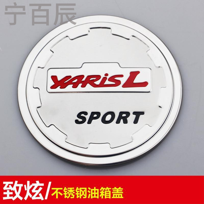 宁百辰适用于新RAV4威驰汉兰达霸道卡罗拉凯美瑞雷凌致炫不锈钢油箱盖贴