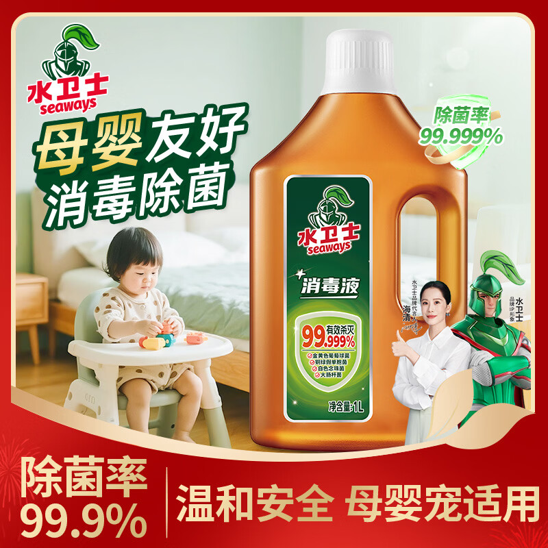 水卫士消毒液1L/瓶 消毒杀菌高清大图