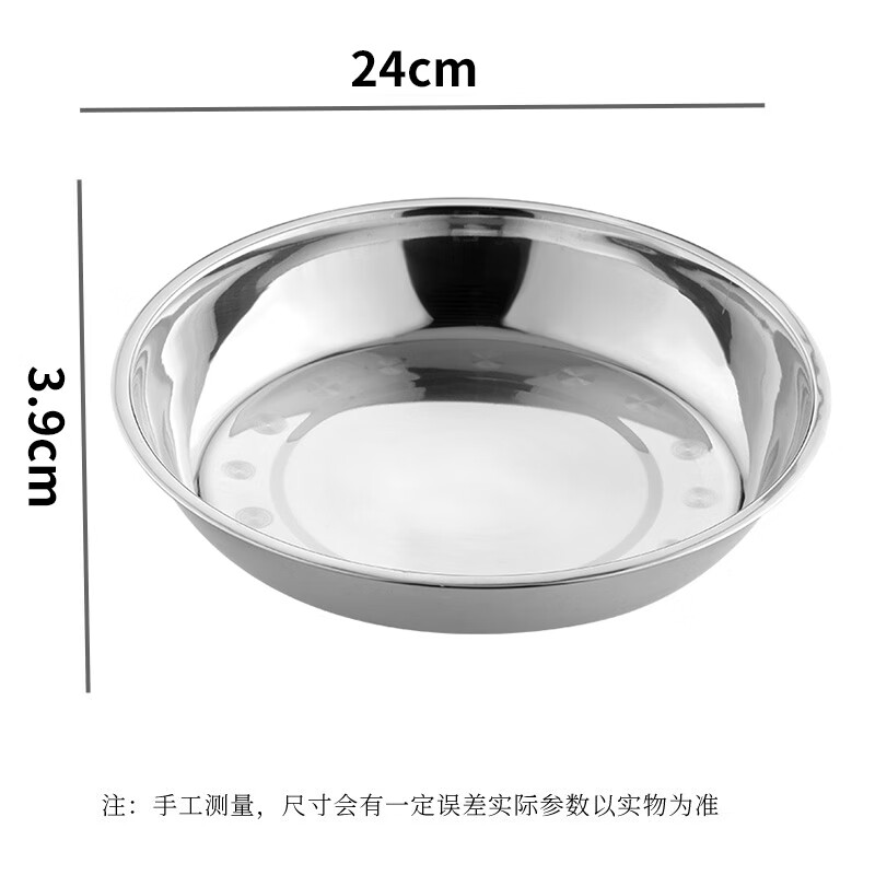 茶花(CHAHUA)甄享不锈钢盘加厚圆盘家用菜盘餐盘烧烤家用小浅盘24厘米高清大图