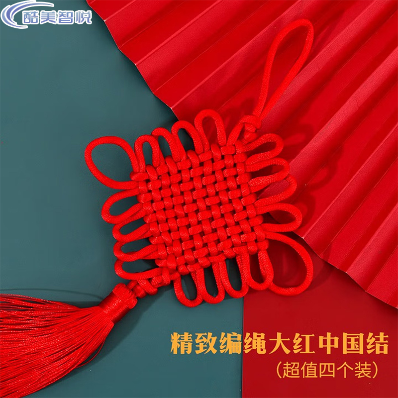 酷美智悦布艺节庆装饰通用款春节元旦家居创意节日氛围布置用品高清大图