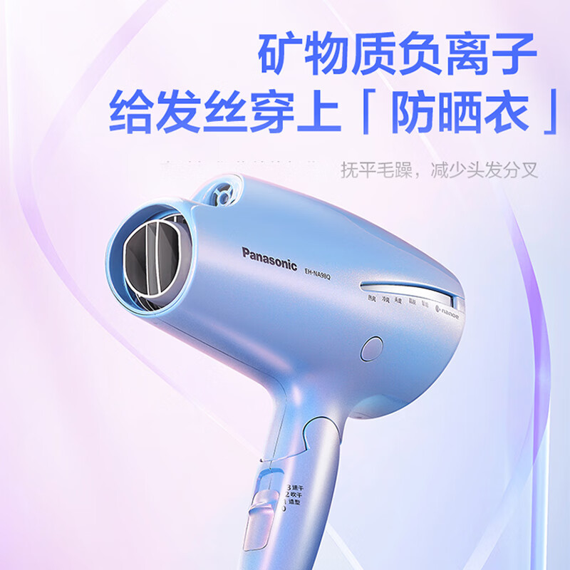松下(Panasonic)吹风机大功率家用大风力速干低噪折叠便携 女友生日节日礼物纳诺怡护发人鱼姬电吹风筒NA98Q