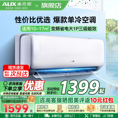 奥克斯空调KF-26GW/BpR3AQG1(B3)