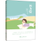 醉染图书因为爱 武周彤小学作文集9787551150620