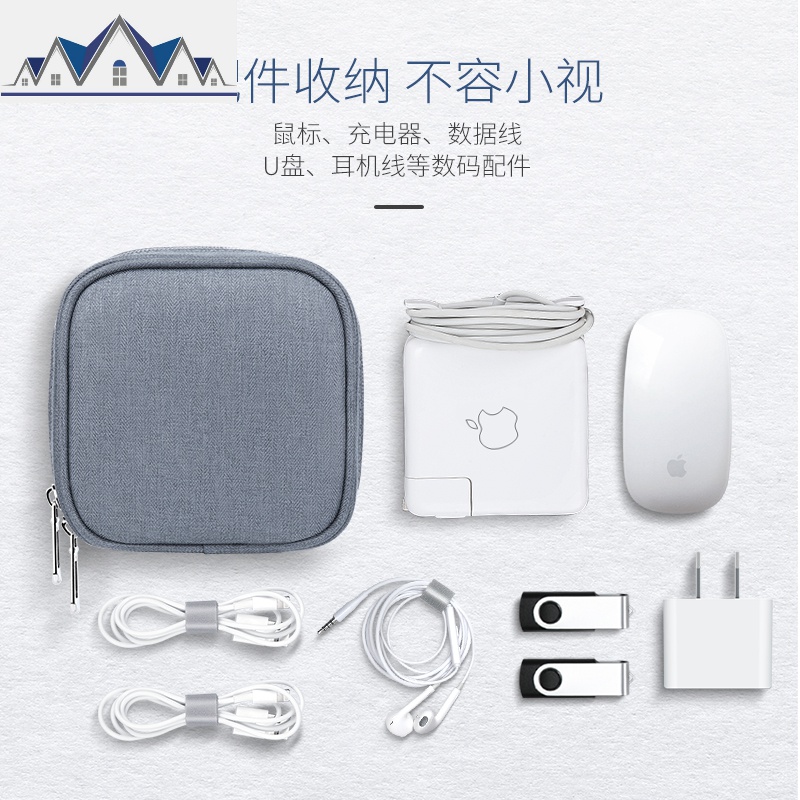 苹果电脑笔记本电源包Macbook air/pro充电线适配器收纳整理盒妙控鼠标mouse2收纳袋保护套 三维工匠收纳包高清大图