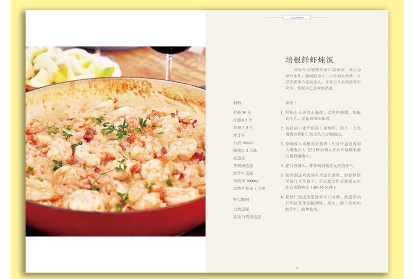 [醉染正版]国际厨娘的导师 小S与芭娜娜生活料理书 中餐西餐料理技巧月子餐沙拉台湾小吃美食烹饪制作教程减肥瘦身塑形养生书高清大图