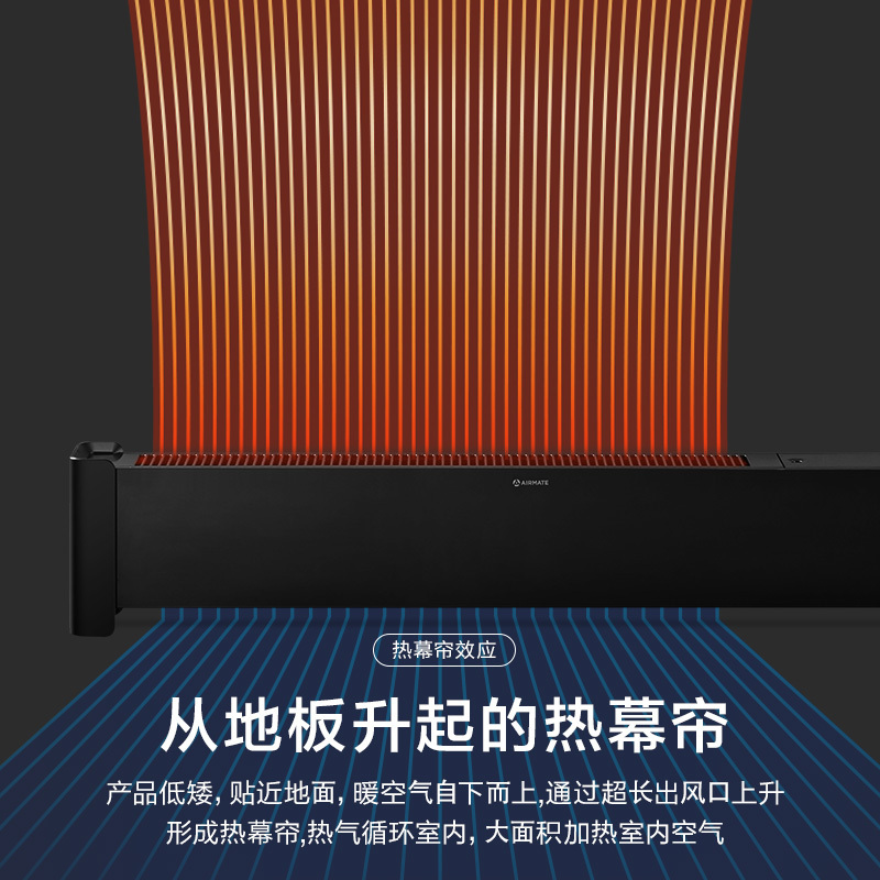 艾美特(Airmate)取暖器/电暖器家用/移动地暖电暖气片智能遥控踢脚线踢脚线取暖器WD22-A28U