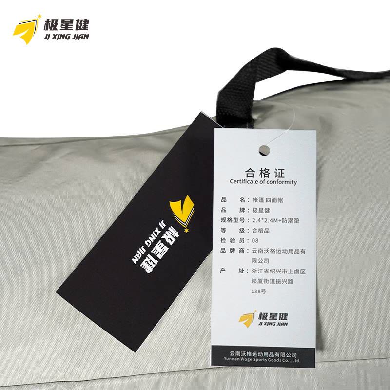 极星健 帐篷 四面帐2.4*2.4m+防潮垫 套图片