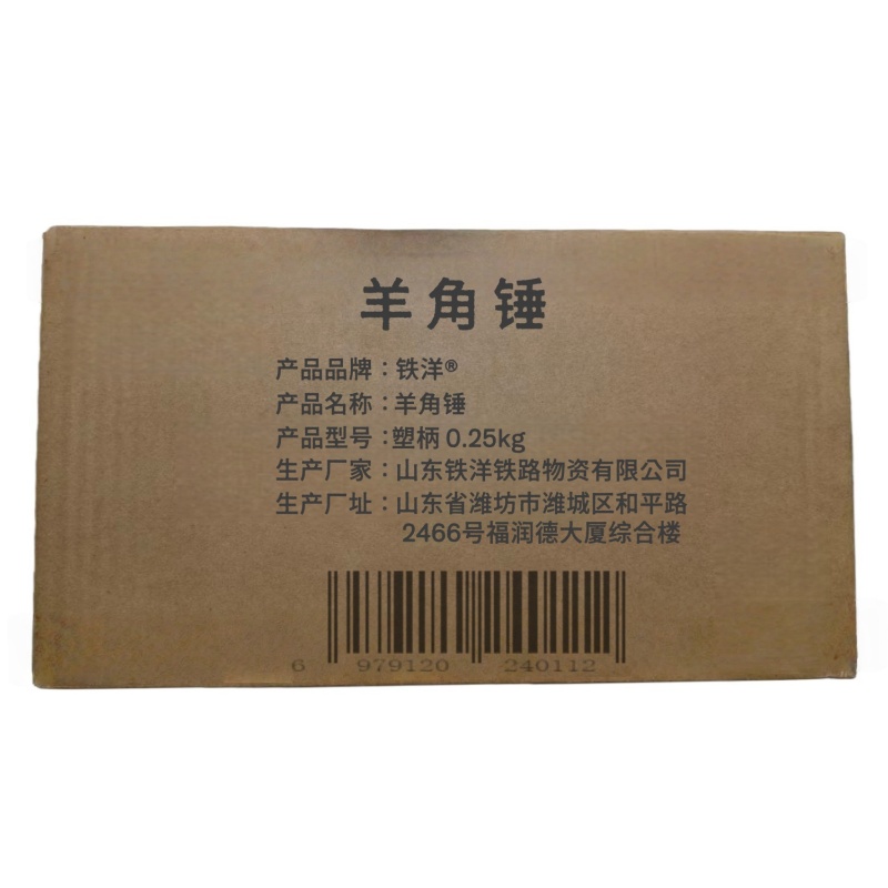 铁洋 羊角锤 塑柄 0.25kg 把高清大图