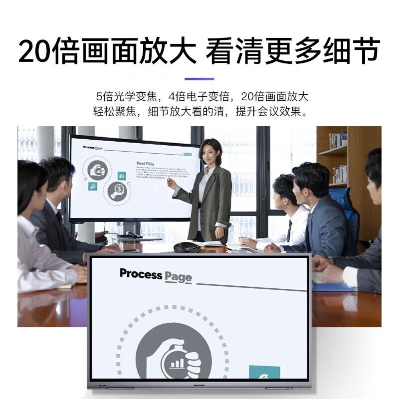 海康威视(HIKVISION)会议摄像头 1080P高清12倍光学变焦 远程视频会议设备 即插即用【40㎡会议套装】V1