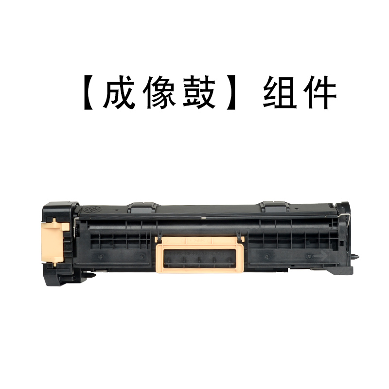 适合富士施乐四代IV3065感光鼓组件3060硒鼓组件2060成像组件docucentre含载体含芯片原装拆机 【成像鼓】组件