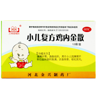 健身 小儿复方鸡内金散 2g*12袋/盒 健脾开胃消食化积食积胀满