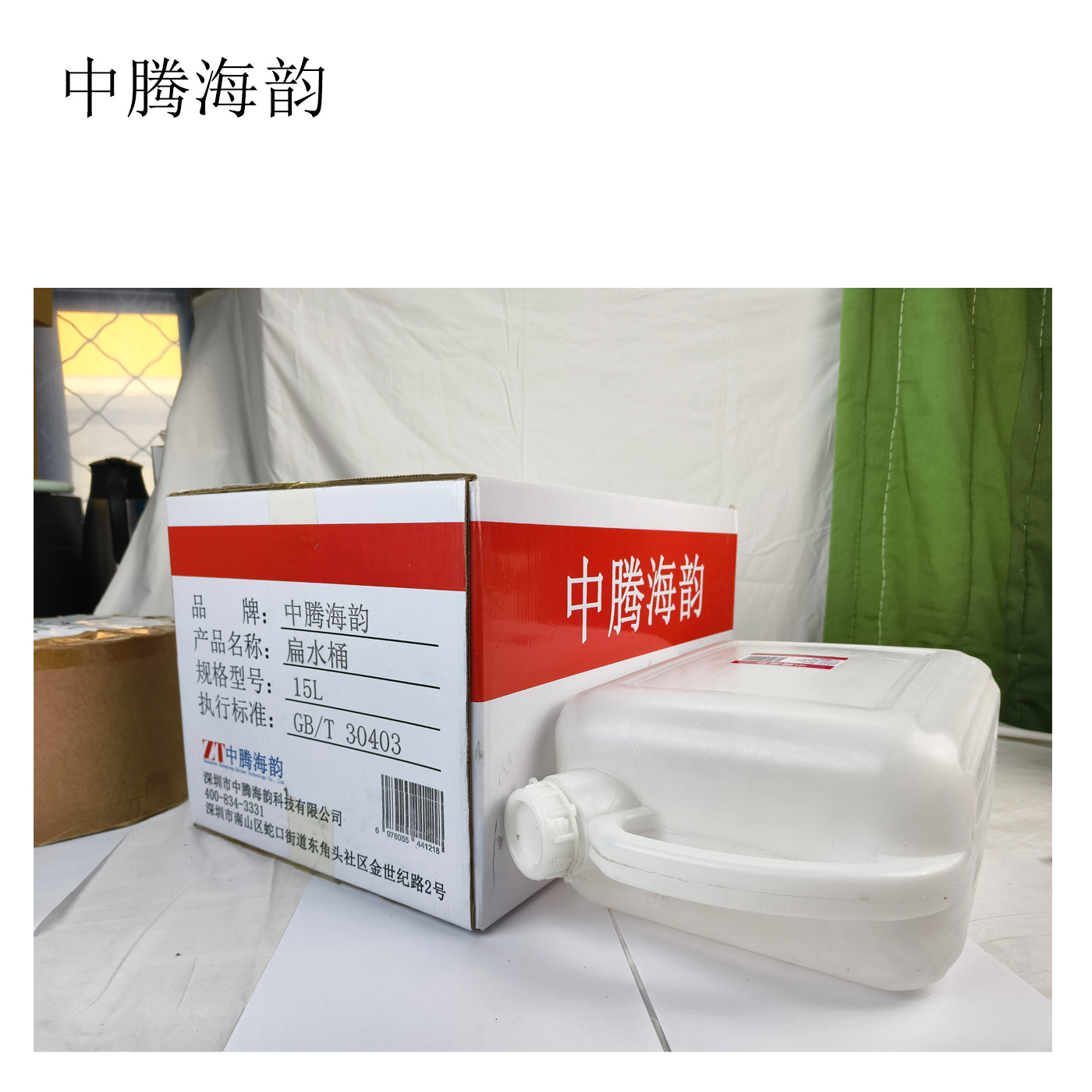 中腾海韵 扁水桶 15L 个高清大图