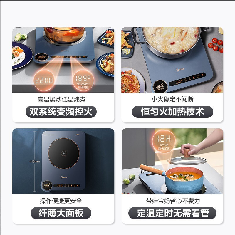 美的(Midea)电磁炉[飞旋]家用大功率2200W精准控温轻油烟无极调控定时电磁炉套装(配汤蒸锅)MC-CLC2202