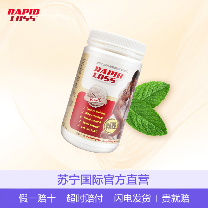 RAPID LOSS 香草味代餐奶昔 750g 膳食营养补充剂