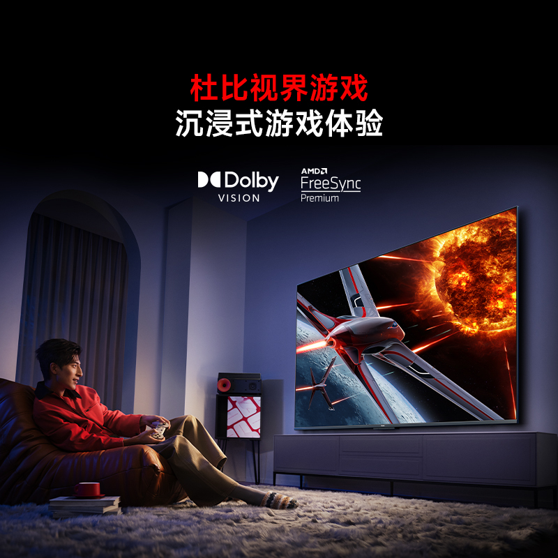 小米电视55英寸Redmi X55 2025版 240Hz游戏竞技高刷4+64G大存储智能液晶平板