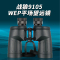 Lcantu徕佳图战狼9105 10x50WEP平场望远镜 免调焦军标望远镜 保罗式望远镜