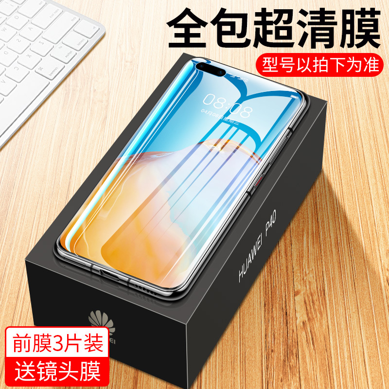 适用华为p40pro钢化膜p40水凝膜pro手机por全屏全覆盖pr0全包膜p十