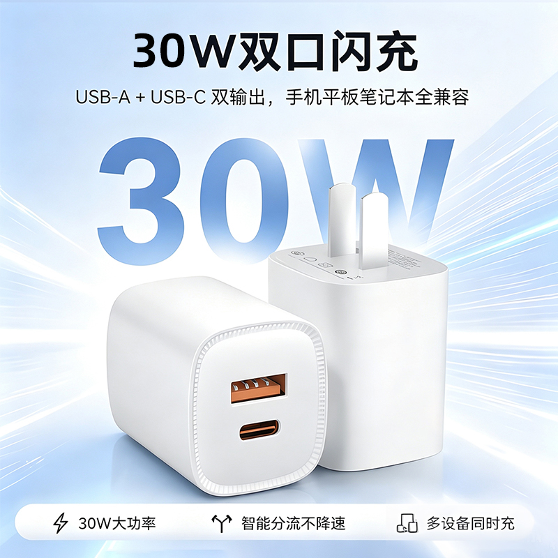 克维杰 双核 N30 30W A+C 双口快充充电器 KV- CYM01-AC30A高清大图