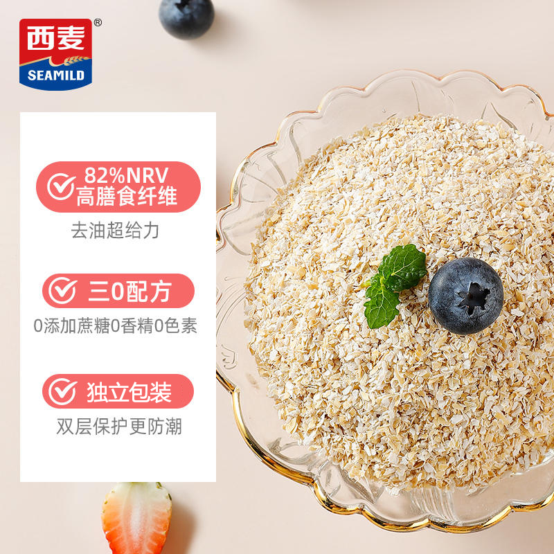 [纯燕麦麸皮]西麦高纤燕麦麸皮400g*3袋装零添加蔗糖营养早餐代餐懒人速食低gi食品高清大图