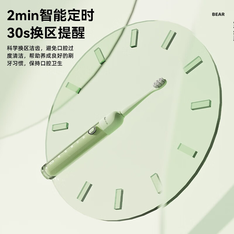 小熊DYS-C01K5 电动牙刷 成人充电式声波高频牙刷电动高清大图