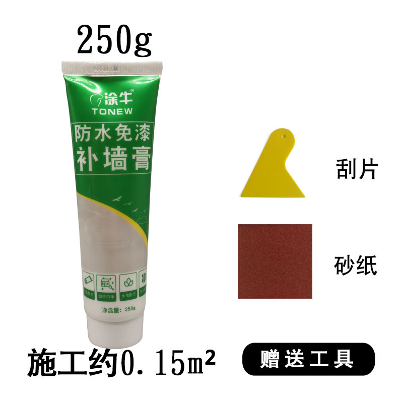 涂牛耐水腻子膏 内墙补墙膏墙洞白色 防水防潮防霉室内墙面修补膏维修材料小桶家用diy补墙