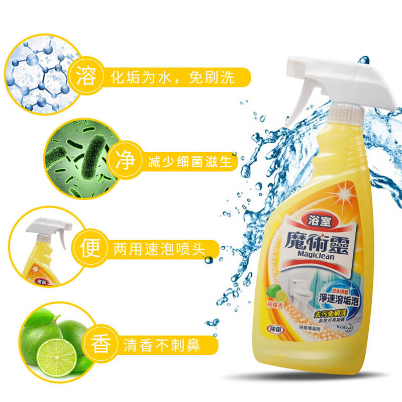花王(KAO)浴室清洁剂 瓷砖玻璃清洁剂 门窗强力去污防霉去水垢清洗剂500ml高清大图