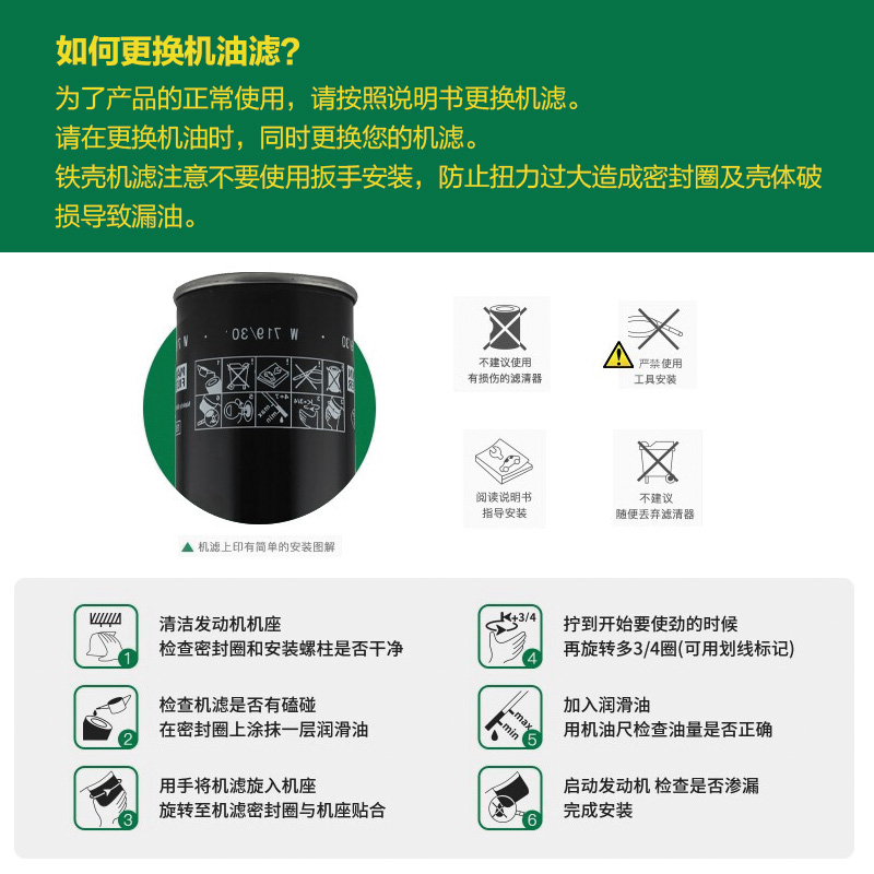 曼牌(MANN)机滤HU6013Z适配大众/奥迪3代EA888引擎升级款高清大图