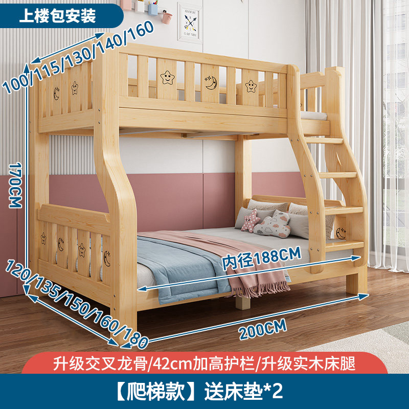 布欧格实木上下床双层床子母床 【爬梯款】送床垫 上铺宽100CM+下铺宽120CM