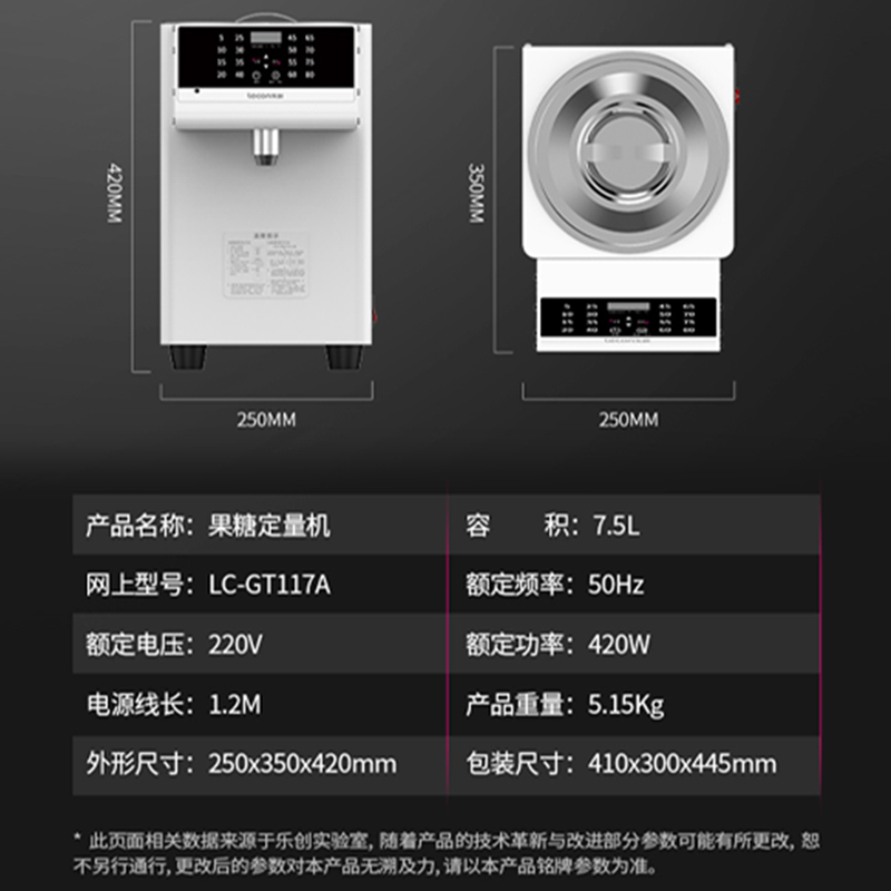 乐创(lecon)奶茶店全自动果糖定量机精准控糖果糖机 16键-银色