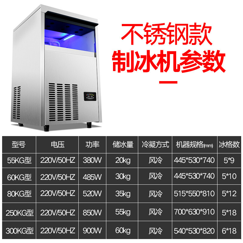 lecon/乐创 商用制冰机60KG公斤不锈钢款全自动方块冰机中大型冰颗奶茶店酒吧KTV制冰设备 快速出冰机