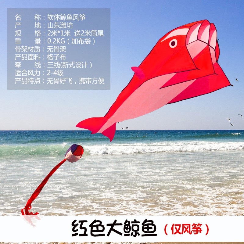 潍坊风筝软体儿童套餐特色海豚3D立体鲸鱼风筝2019新款创意 三维工匠 蓝色大鲸鱼+26双把白轮700米线