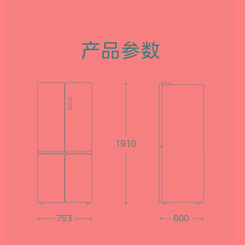 美的(Midea)十字对四门风冷无霜零距离嵌入式一级能效底部散热家用电冰箱 433升BCD-433WUSGPZM极地白