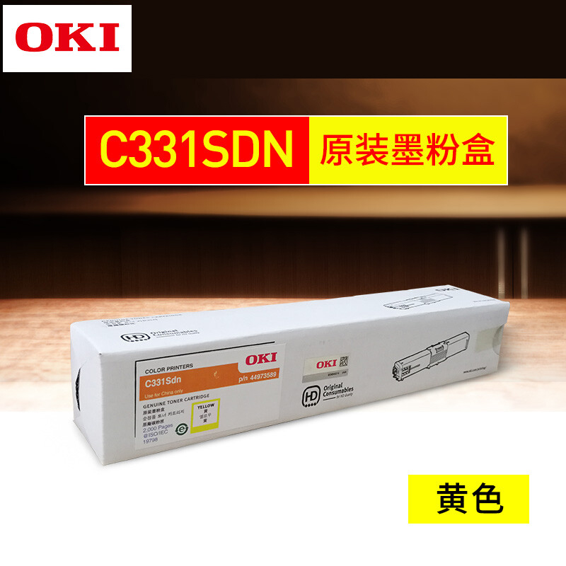 OKI青色44973591原装墨粉 约2000页 适用C331sdn高清大图