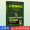 [正版]人性的优点卡耐基 全本全本版 卡耐基著优点人生哲理职场创业 人生哲理的书成人青春励志心灵鸡汤青春裸背HT