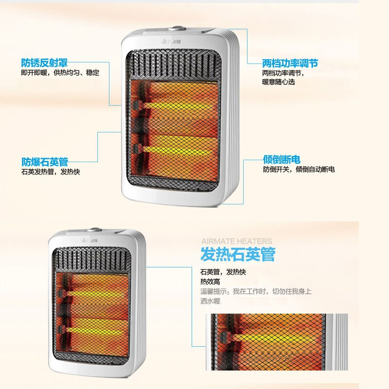 [精选]艾美特石英管取暖器小太阳电暖器家用电暖气 速热节能高清大图