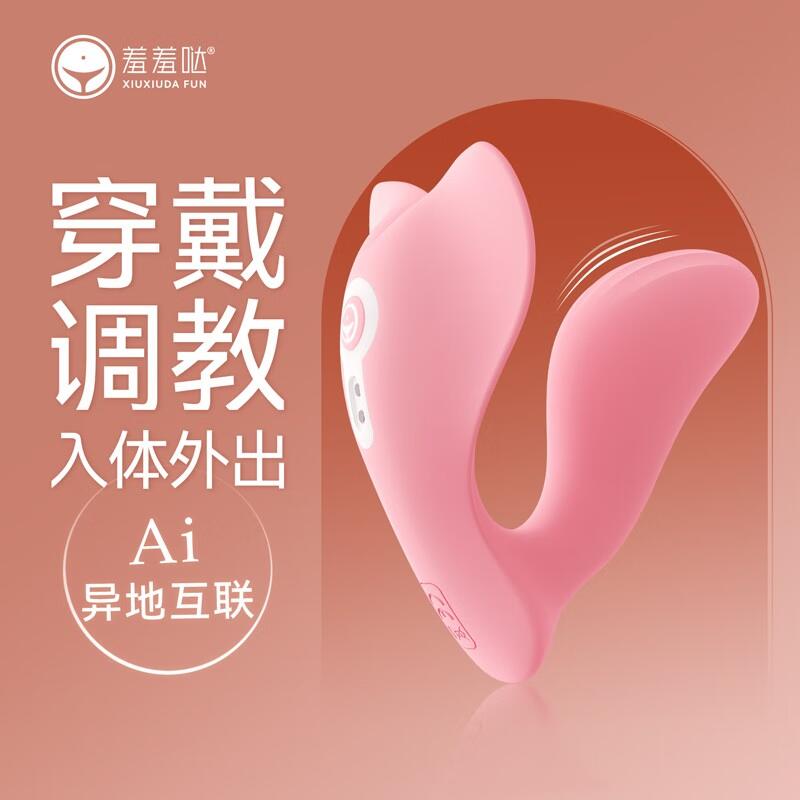 羞羞哒小海鲸pro手机互联智能无线遥控跳蛋远程异地互动小号震动棒外出隐形内裤穿戴按摩器插入式情趣玩具女性系列成人用品
