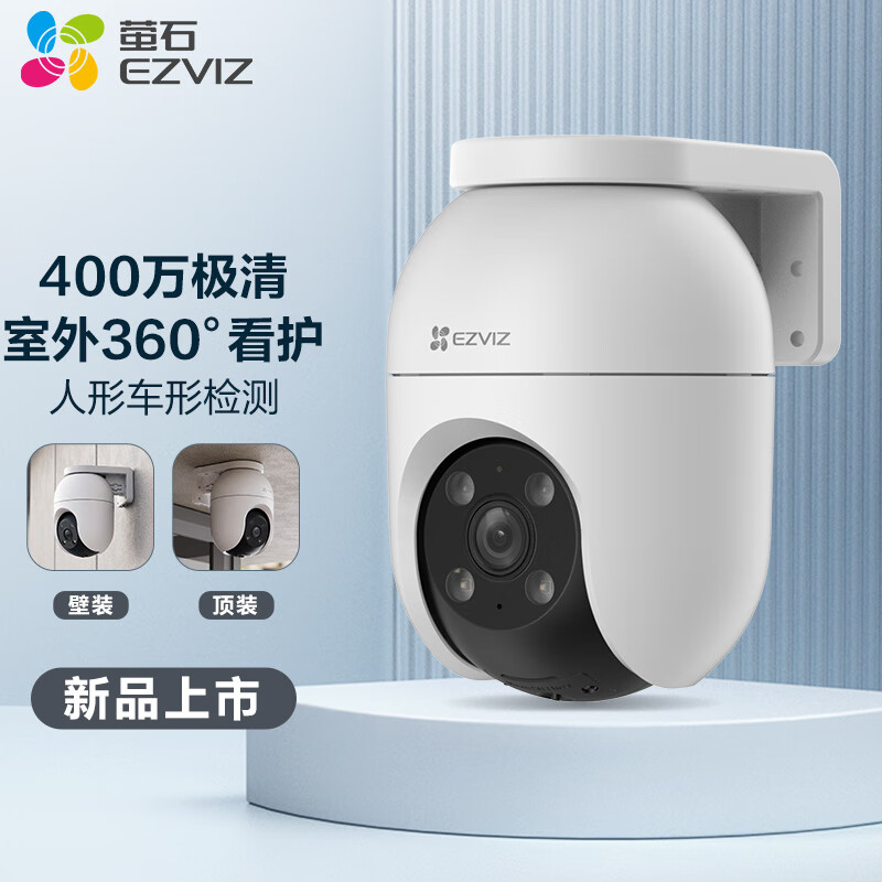 萤石 C8C 400万摄像头 无线WiFi 室外双云台360° 防水防尘监控 手机远程 人形检测 全彩夜视