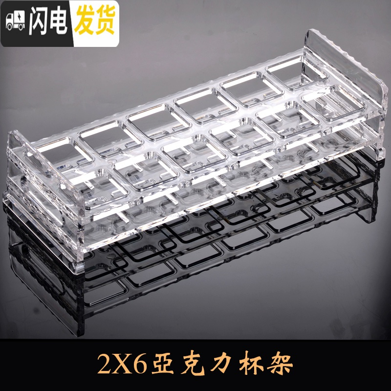 三维工匠2两白酒杯玻璃小酒杯红酒一口杯二两酒吧杯子分酒器套装大号家用 2X6杯架（适合一两方杯）